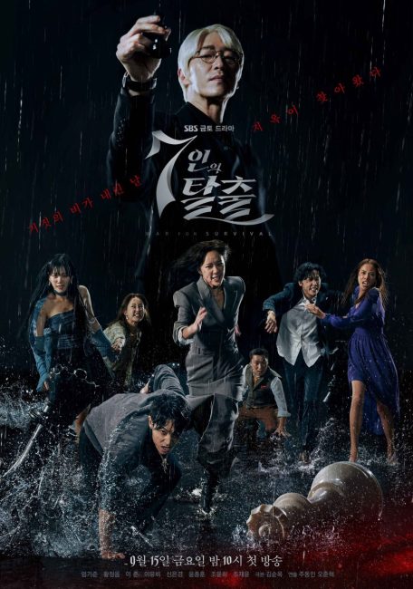 مسلسل The Escape Of The Seven الحلقة 9 مترجمة
