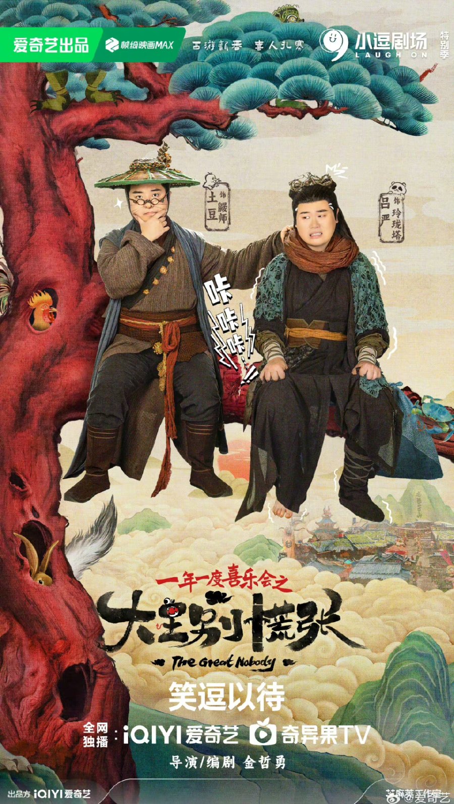 مسلسل لا احد عظيم The Great Nobody الحلقة 2 مترجمة