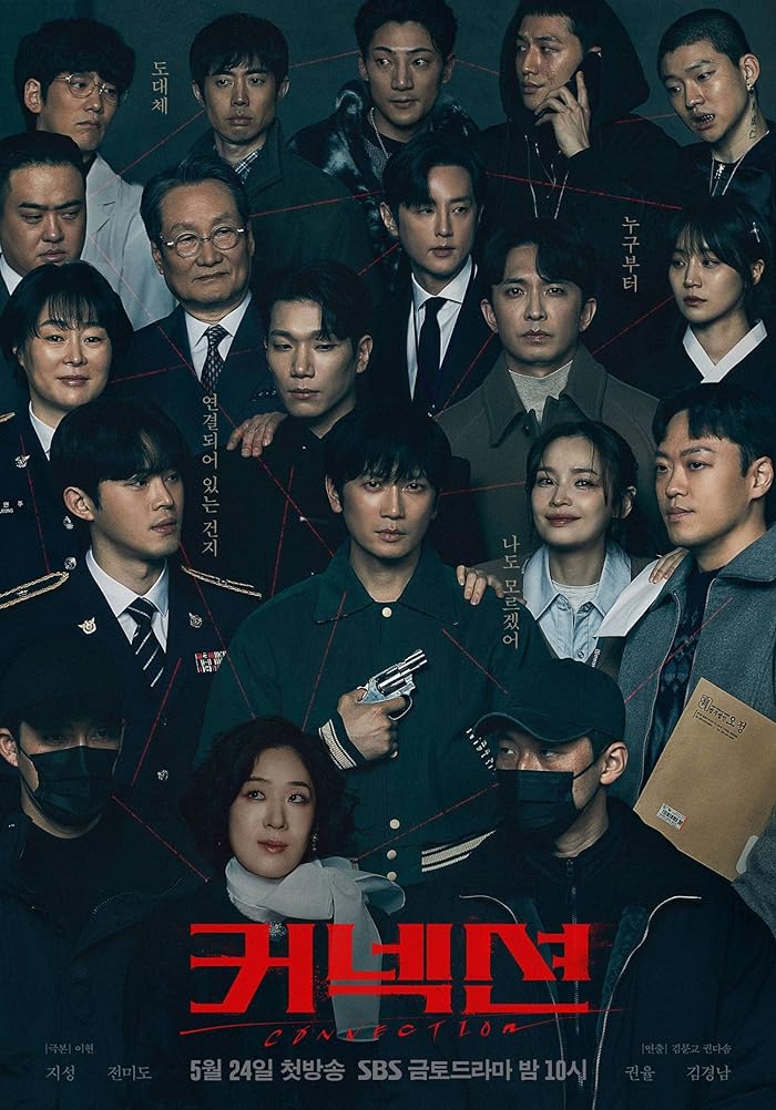 مسلسل اتصال Connection الحلقة 9 مترجمة