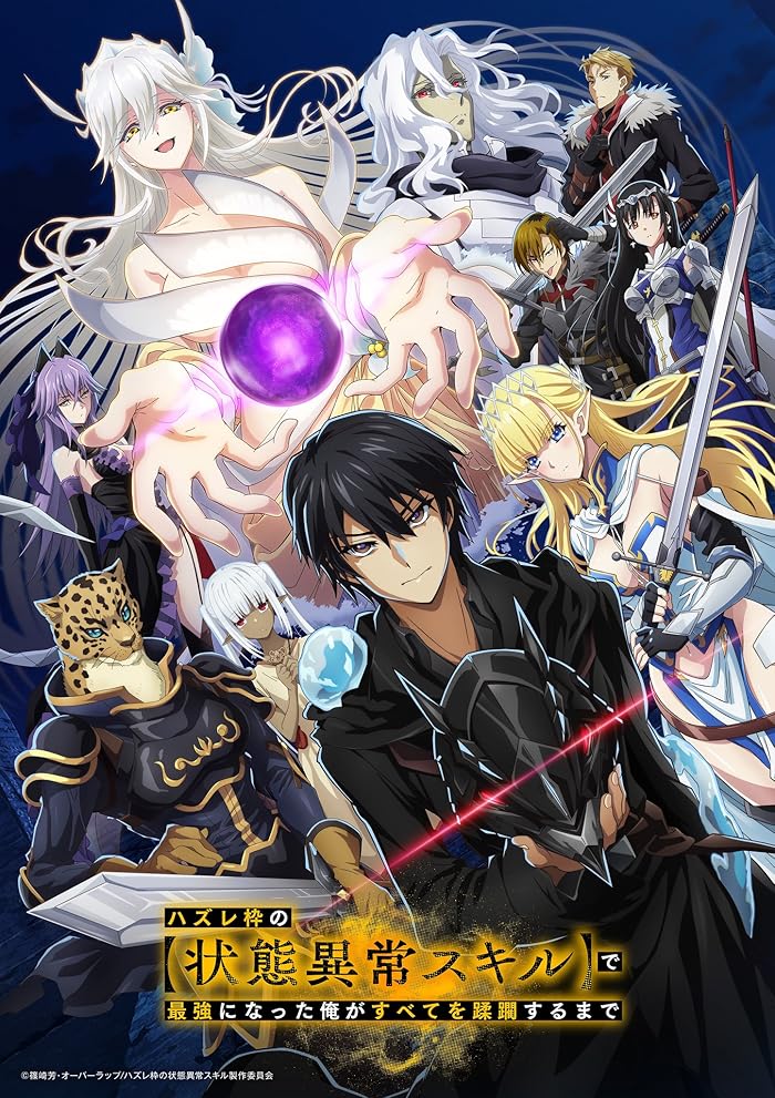 انمي Hazurewaku no “Joutai Ijou Skill” de Saikyou ni Natta Ore ga Subete wo Juurin suru made الحلقة 5 مترجمة