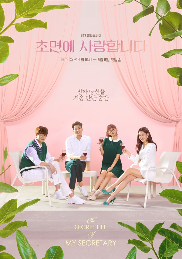 مسلسل حياة مساعدتي السرية The Secret Life of My Secretary الحلقة 7 مترجمة