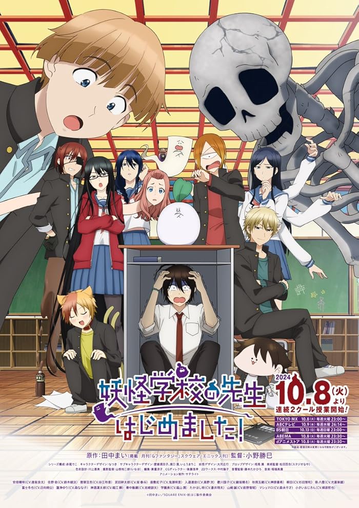 انمي Youkai Gakkou no Sensei Hajimemashita الحلقة 24 والاخيرة مترجمة