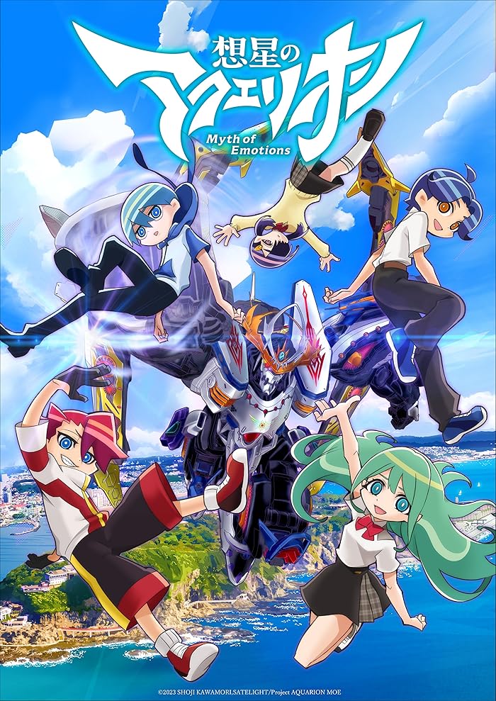 انمي Sousei no Aquarion: Myth of Emotions الحلقة 2 مترجمة