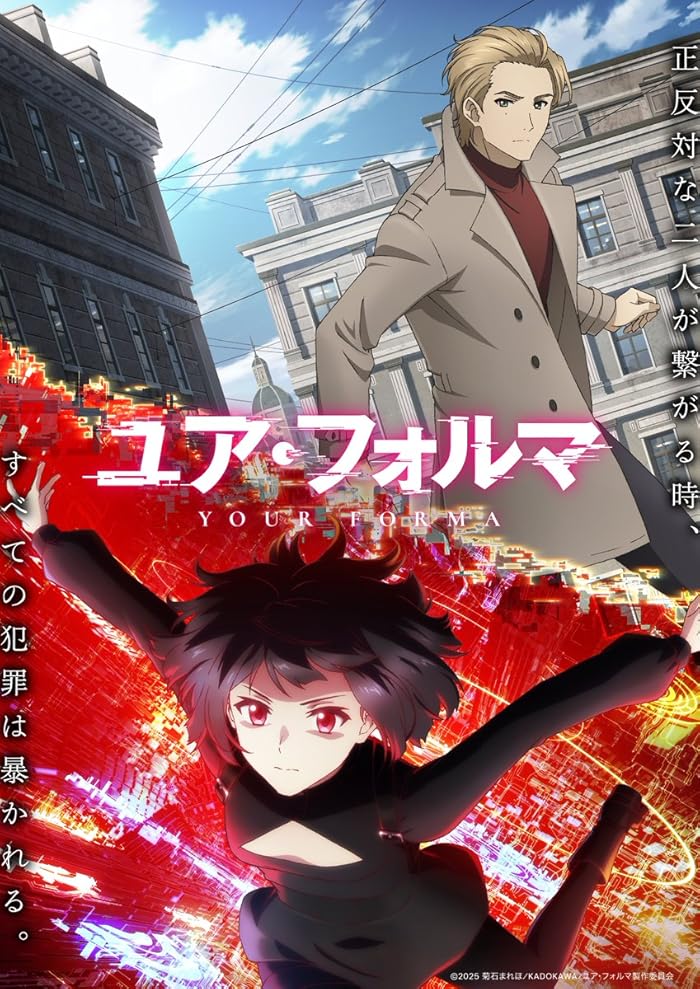 انمي Your Forma الحلقة 4 مترجمة