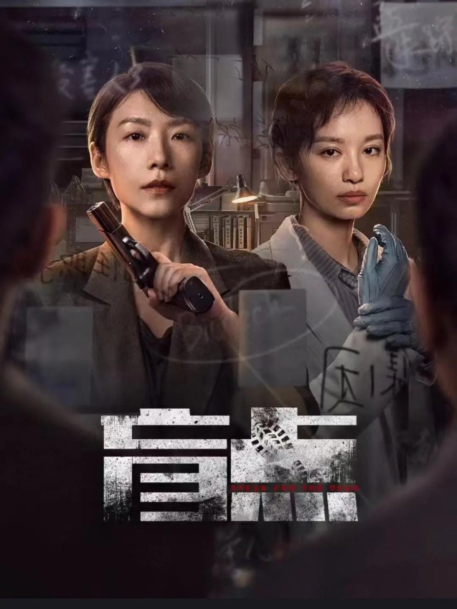 مسلسل تحدث عن الموتي Speak for the Dead الحلقة 2 مترجمة