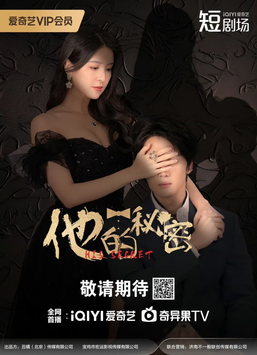 مسلسل سره His Secret الحلقة 21 مترجمة
