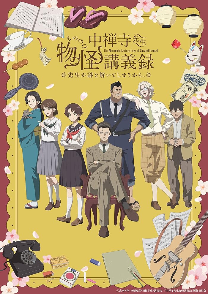 انمي Chuuzenji-sensei Mononoke Kougiroku الحلقة 2 مترجمة