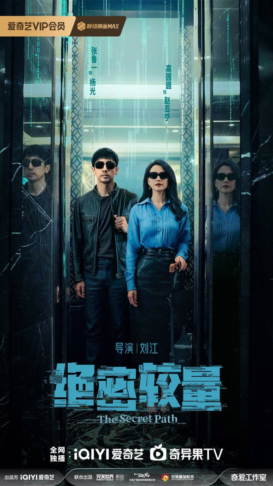 مسلسل المسار السري The Secret Path الحلقة 4 مترجمة