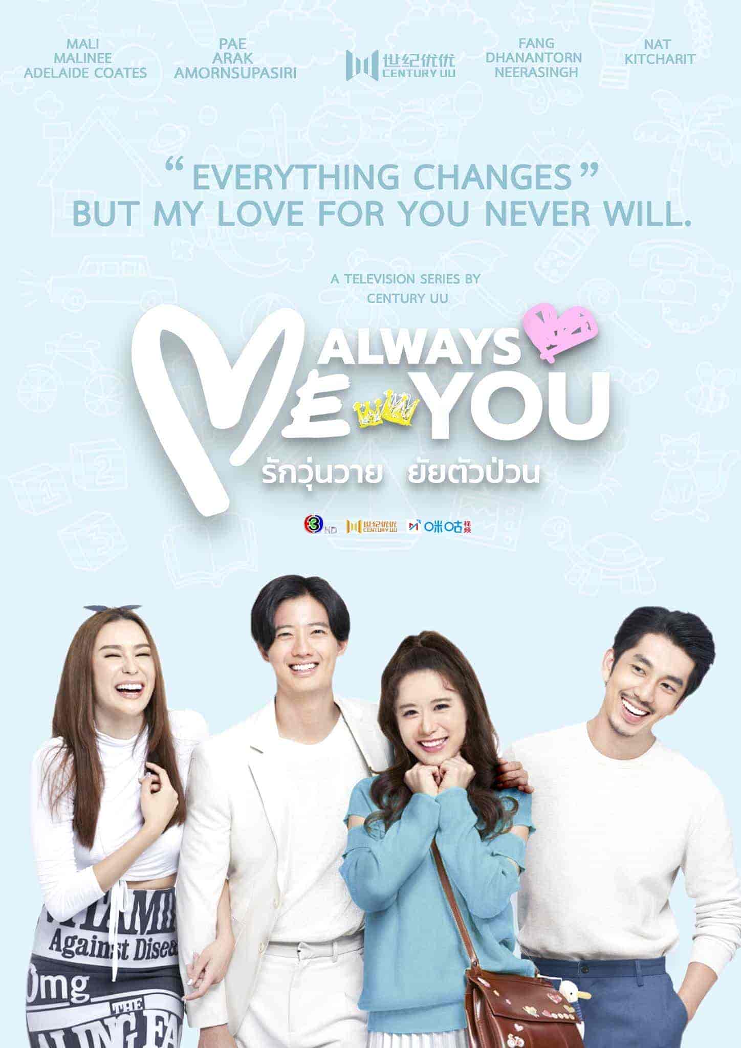 مسلسل انا دائما انت Me Always You الحلقة 13 مترجمة