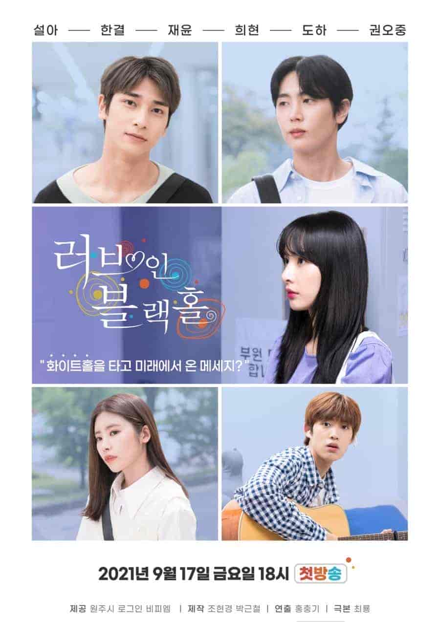 مسلسل الحب في الثقب الاسود Love in Black Hole الموسم الاول الحلقة 12 مترجمة