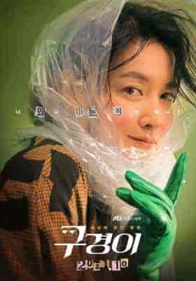مسلسل المفتشة كوو Inspector Koo الحلقة 3 مترجمة