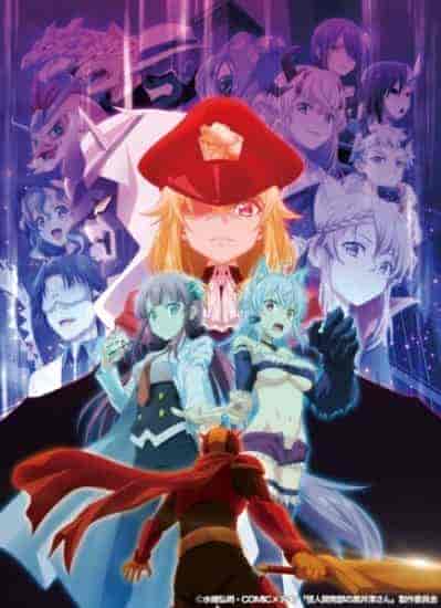 انمي Kaijin Kaihatsu-bu no Kuroitsu-san الحلقة 8 الثامنة مترجمة
