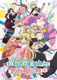 انمي Fantasy Bishoujo Juniku Ojisan to الحلقة 11 مترجمة
