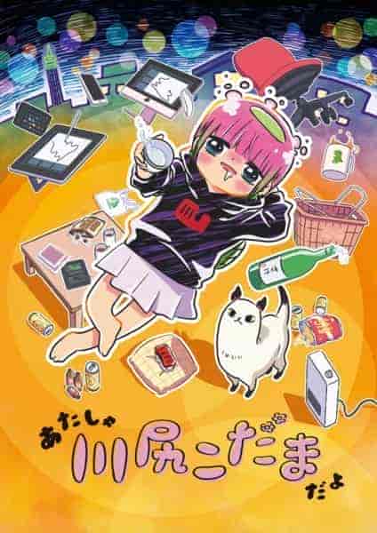 انمي Atasha Kawajiri Kodama Da yo الحلقة 23 مترجمة