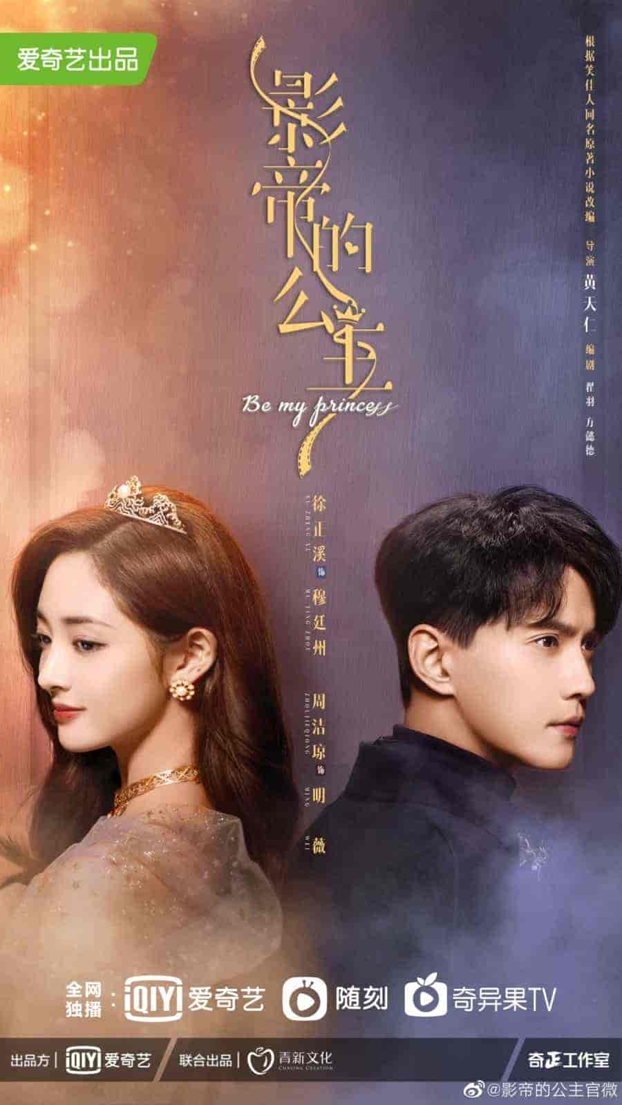مسلسل كوني اميرتي Be My Princess الحلقة 11 مترجمة