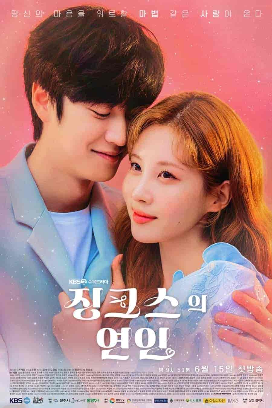مسلسل حبيب النحس Jinxed At First الحلقة 7 مترجمة