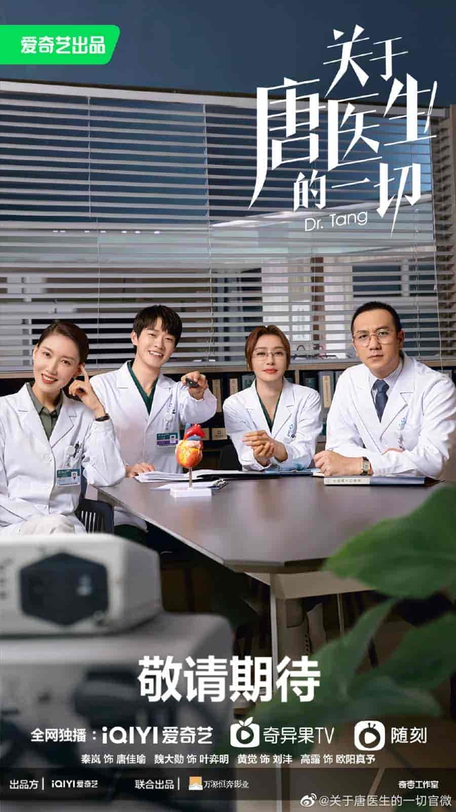مسلسل الدكتورة تانغ Dr. Tang الحلقة 23 مترجمة