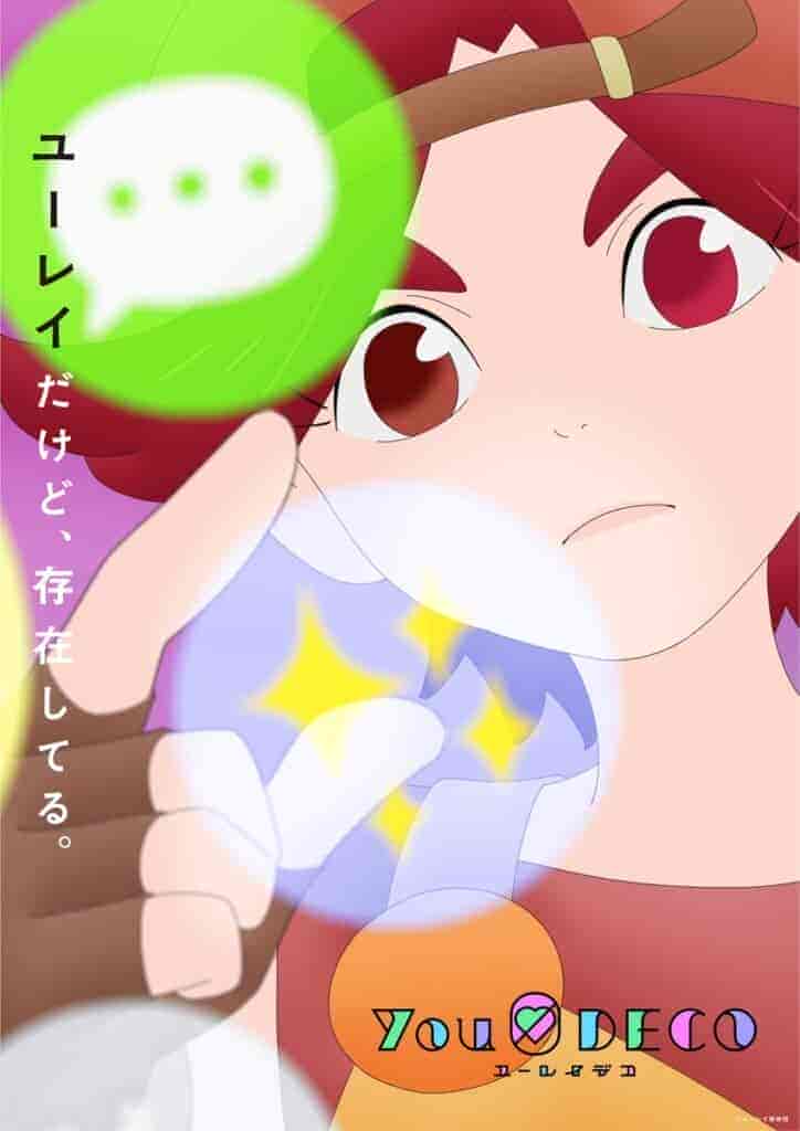 انمي Yurei Deco الحلقة 9 التاسعة مترجمة