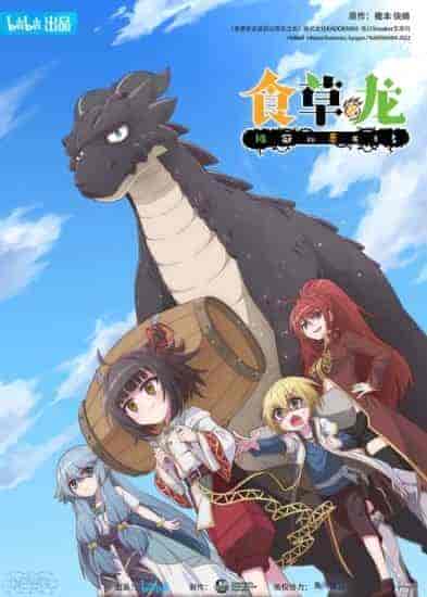 انمي Yowai 5000-nen no Soushoku Dragon, Iwarenaki Jaryuu Nintei الموسم الاول الحلقة 12 والاخيرةمترجمة