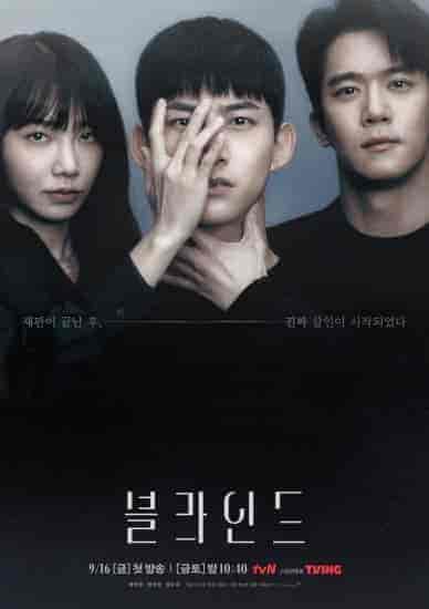 مسلسل اعمي Blind الحلقة 13 مترجمة
