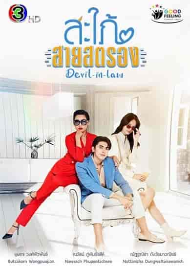 مسلسل الكنة الشيطانية Devil in Law الحلقة 7 مترجمة