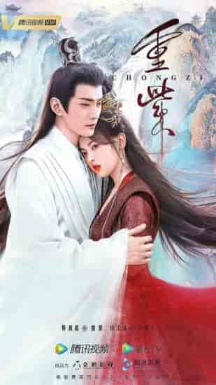 مسلسل رحلة تشونغ زي The Journey of Chong Zi الحلقة 4 مترجمة