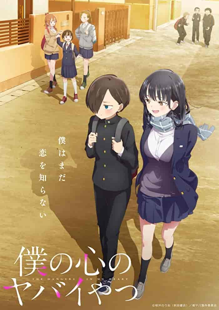 انمي Boku no Kokoro no Yabai Yatsu الحلقة 6 مترجمة