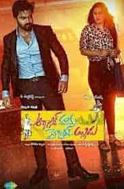 فيلم Organic Mama Hybrid Alludu 2023 مترجم