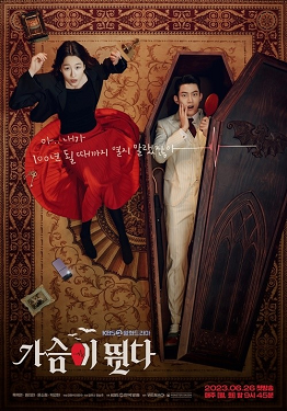 مسلسل نبض القلب Heartbeat الحلقة 16 مترجمة