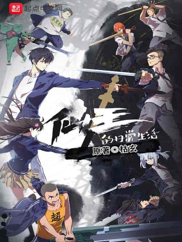 انمي اونا Xian Wang de Richang Shenghuo الموسم الاول الحلقة 12 مترجمة