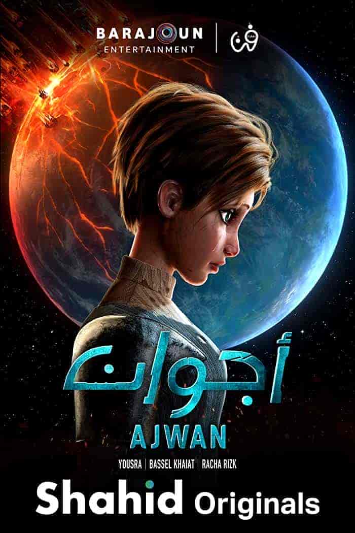 انمي اجوان Ajwan الحلقة 8 والاخيرة مدبلجة