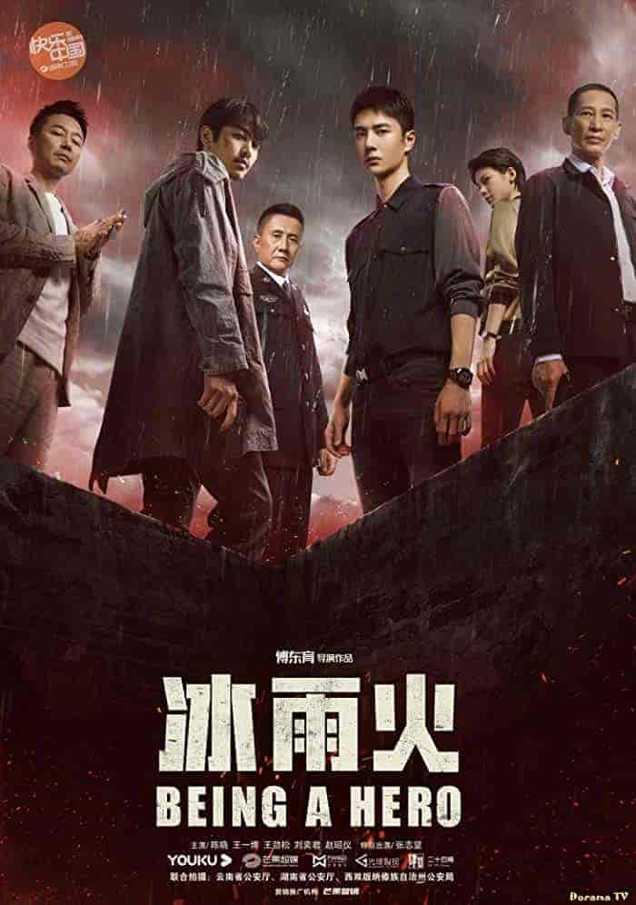 مسلسل ان تكون بطلا Being a Hero الحلقة 8 مترجمة