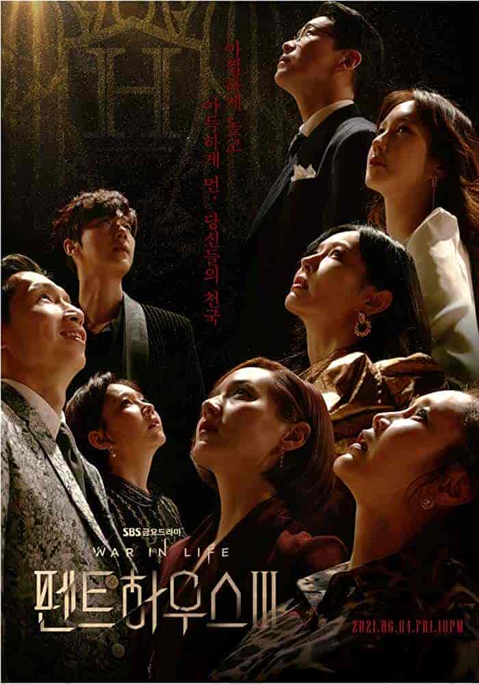 مسلسل السقيفة The Penthouse الموسم الثالث الحلقة 7 مترجمة
