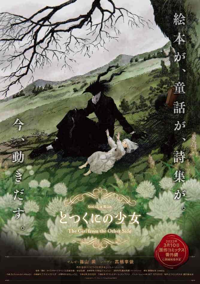 انمي اوفا Totsukuni no Shoujo (2022) الحلقة 3 والاخيرة مترجمة