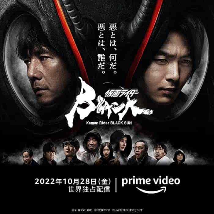 مسلسل كامين رايدر بلاك صن Kamen Rider Black Sun الحلقة 6 مترجمة