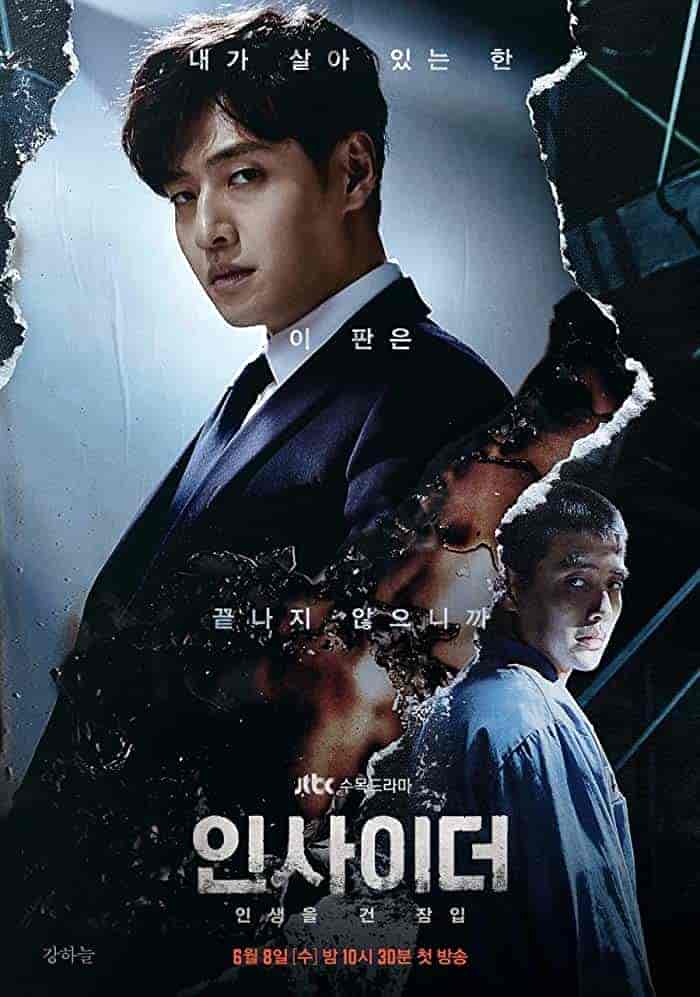 مسلسل المطلع Insider الحلقة 12 مترجمة