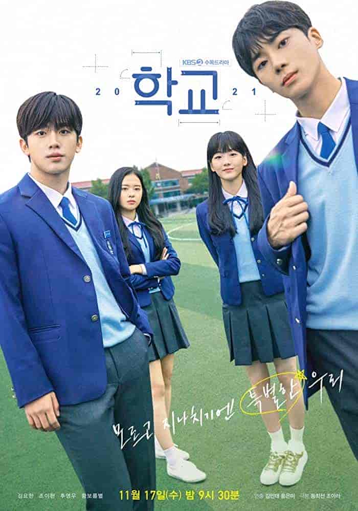 مسلسل المدرسة School 2021 الحلقة 13 مترجمة