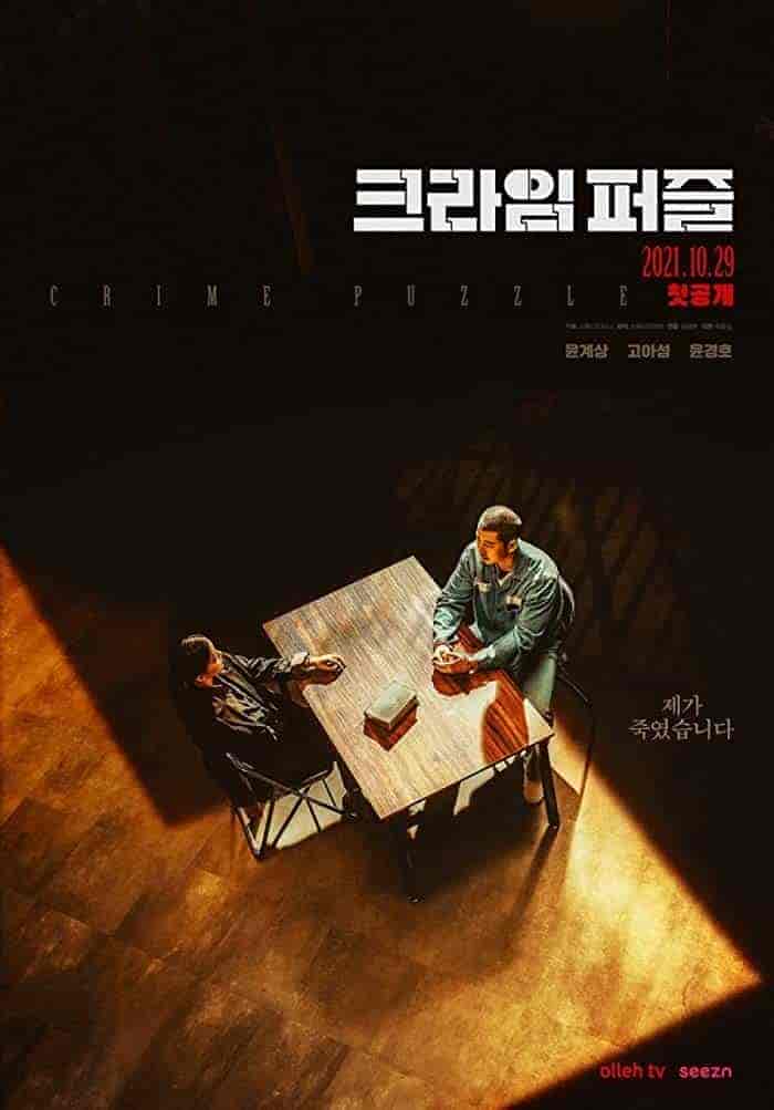 مسلسل لغز الجريمة Crime Puzzle الحلقة 3 مترجمة