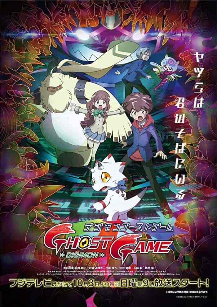 انمي Digimon Ghost Game الحلقة 29 مترجمة