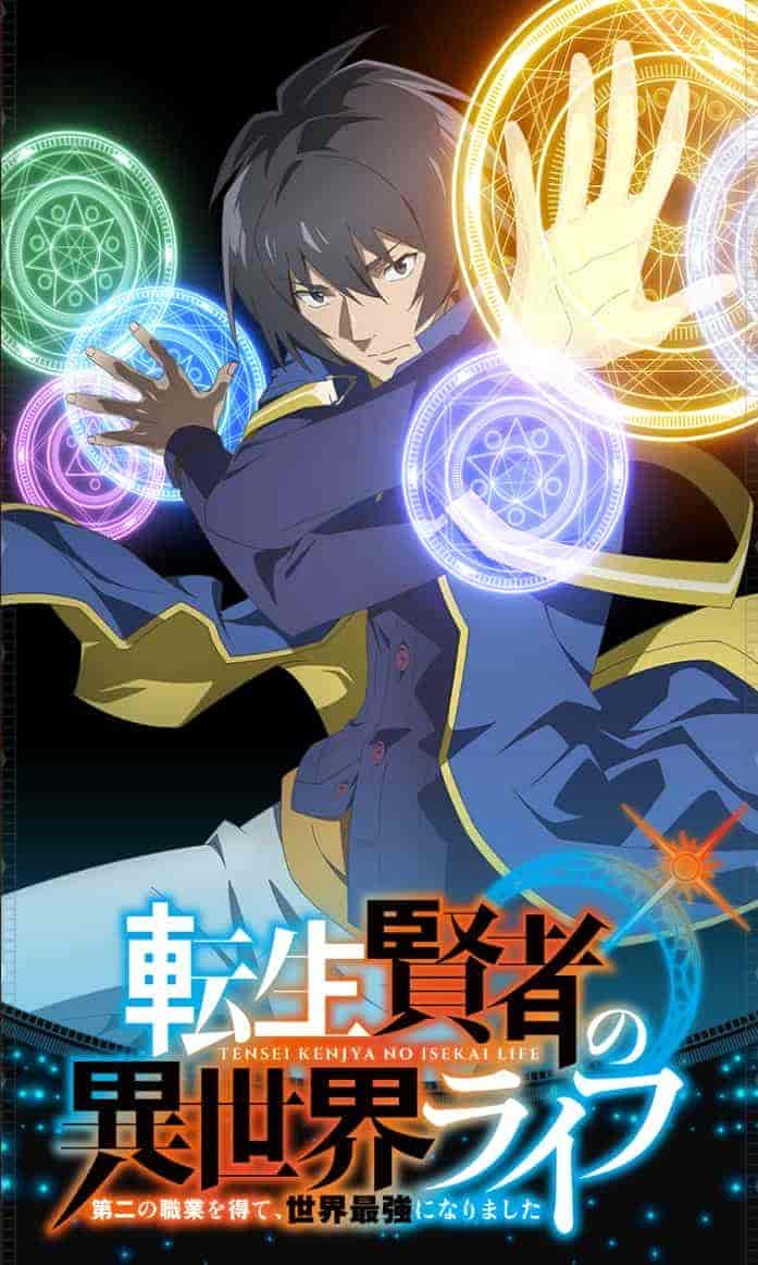انمي Tensei Kenja no Isekai Life الحلقة 12 والاخيرة مترجمة