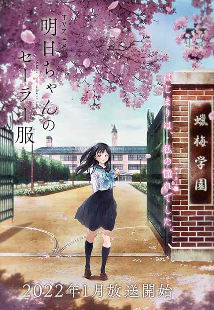 انمي Akebi-chan no Sailor-fuku الحلقة 9 التاسعة مترجمة