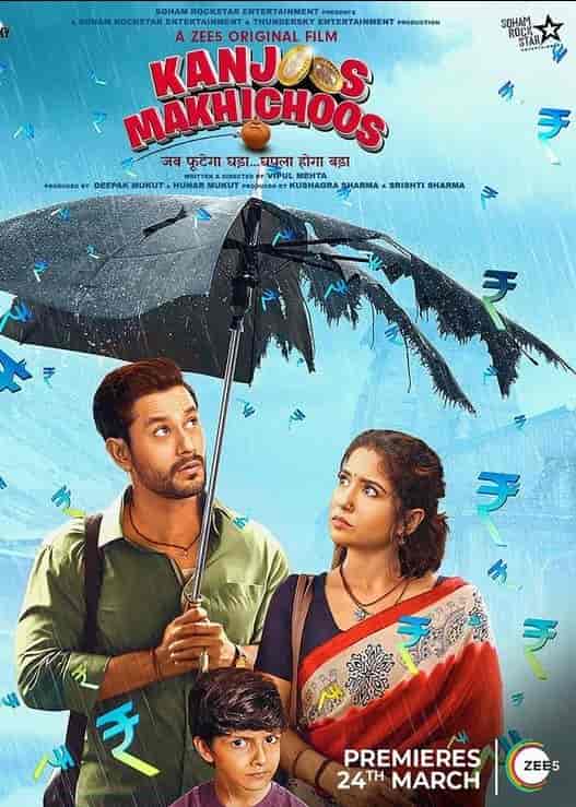 فيلم Kanjoos Makhichoos 2023 مترجم