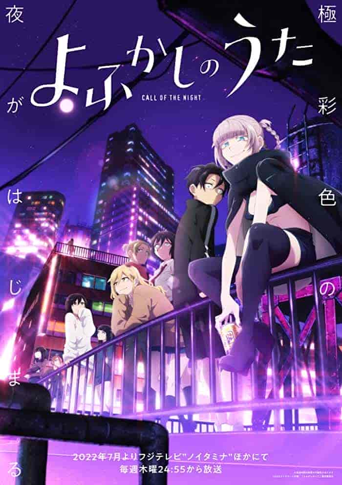 انمي Yofukashi no Uta الحلقة 9 التاسعة مترجمة
