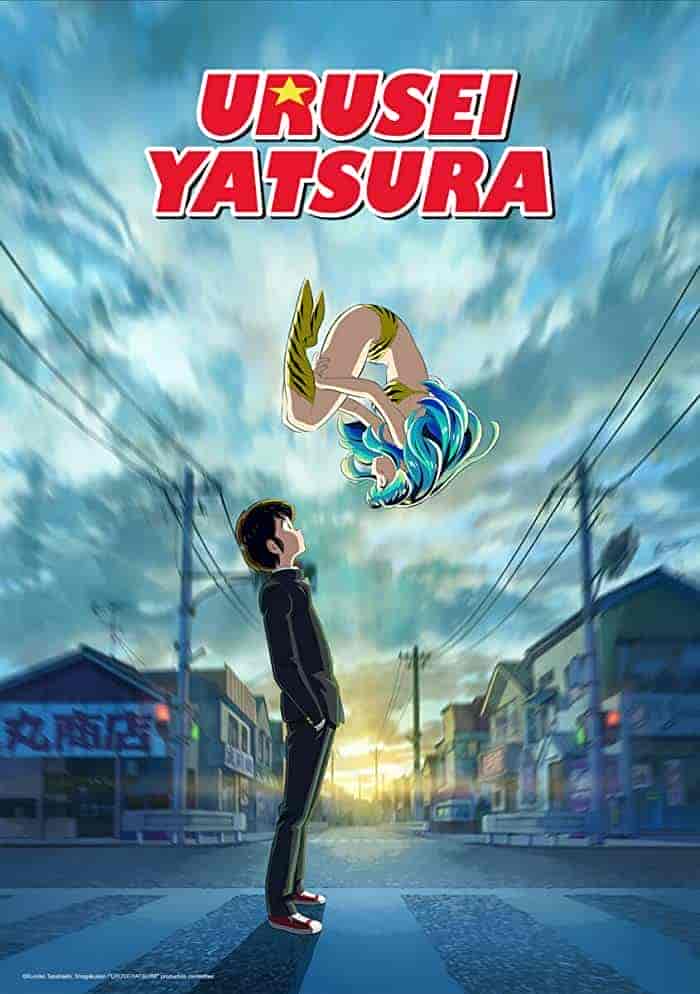انمي Urusei Yatsura الحلقة 11 مترجمة