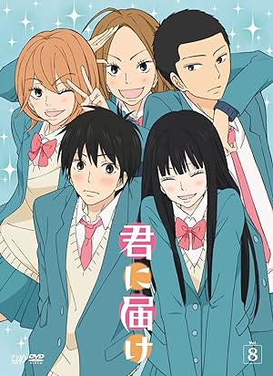 انمي Kimi ni Todoke From Me to You الموسم الاول الحلقة 15 مترجمة