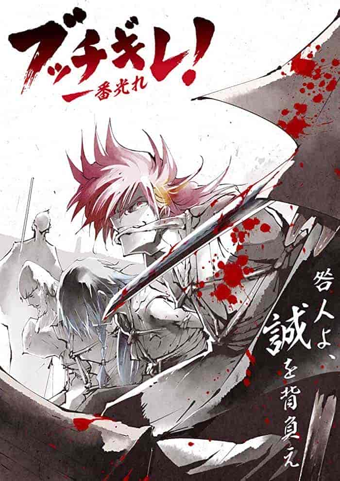 انمي !Bucchigire الحلقة 6 السادسة مترجمة