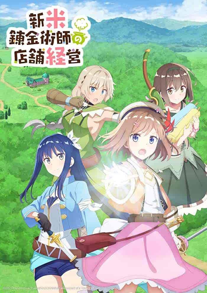 انمي Shinmai Renkinjutsushi no Tenpo Keiei الحلقة 12 والاخيرة مترجمة