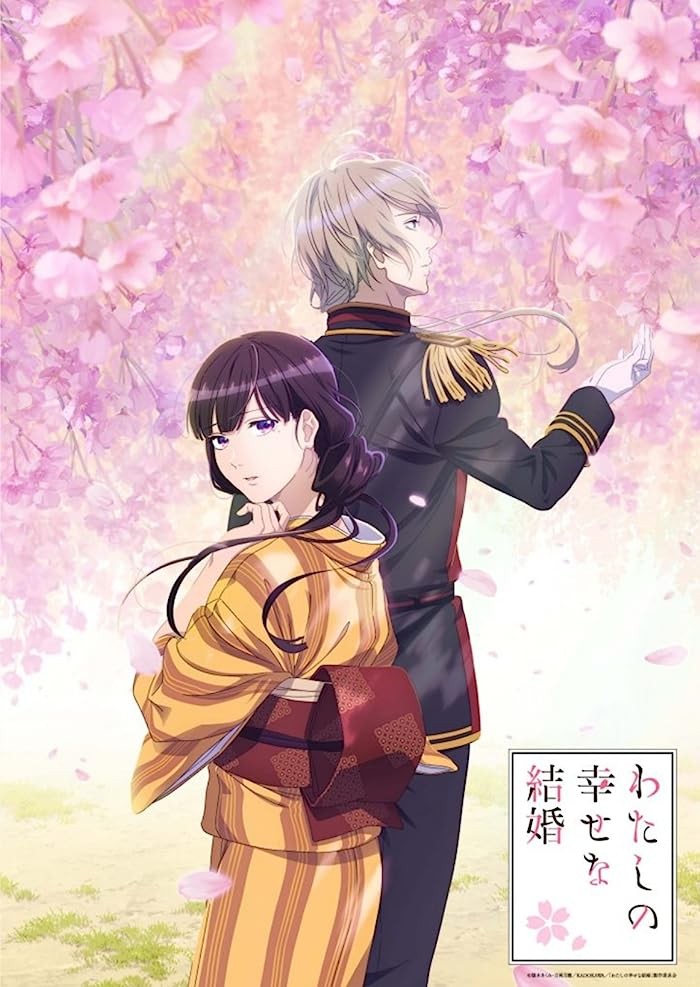 انمي Watashi no Shiawase na Kekkon الحلقة 3 مترجمة