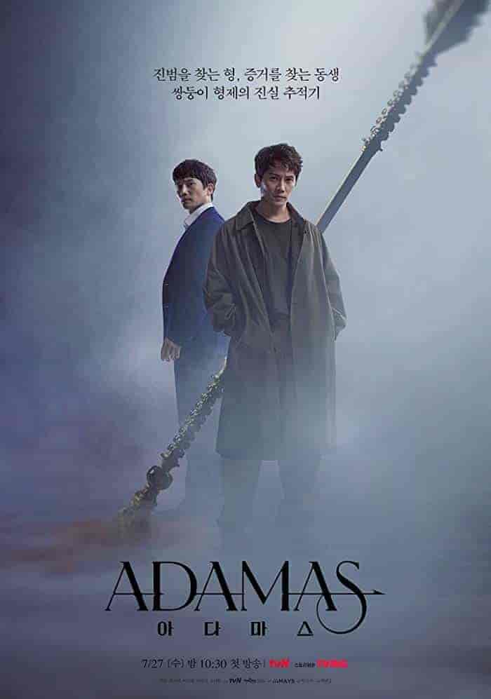 مسلسل اداماس Adamas الحلقة 13 مترجمة