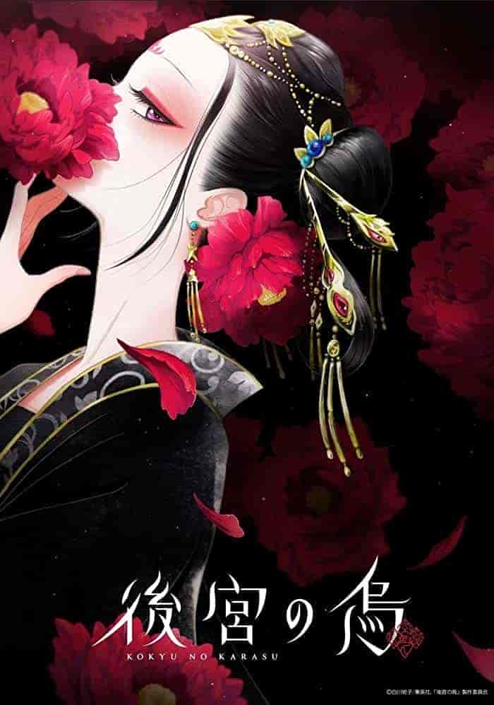 انمي Koukyuu no Karasu الحلقة 4 الرابعة مترجمة